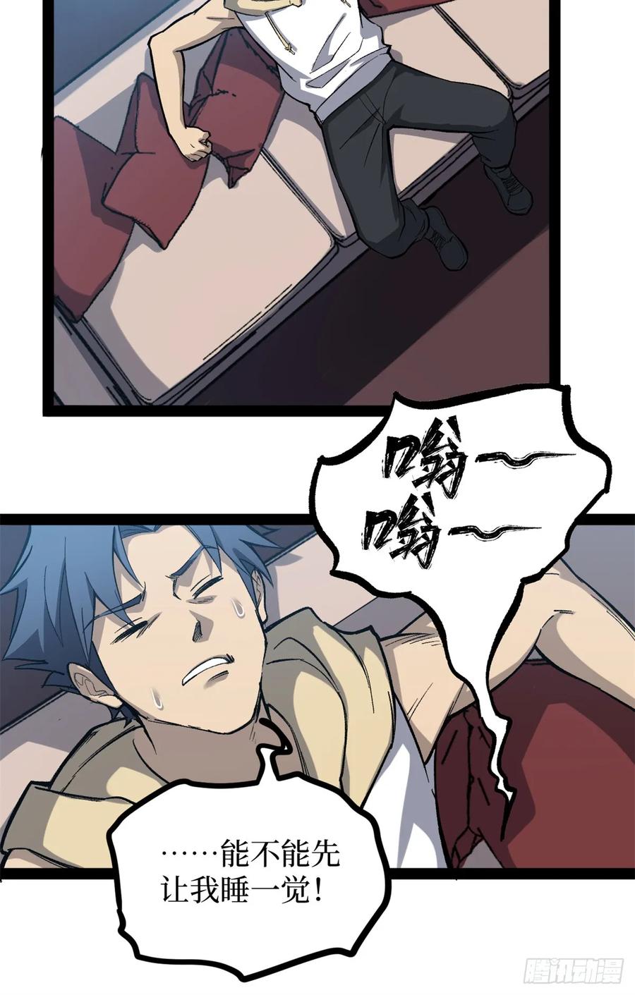 《万界守门人》53 时间流体 第18页