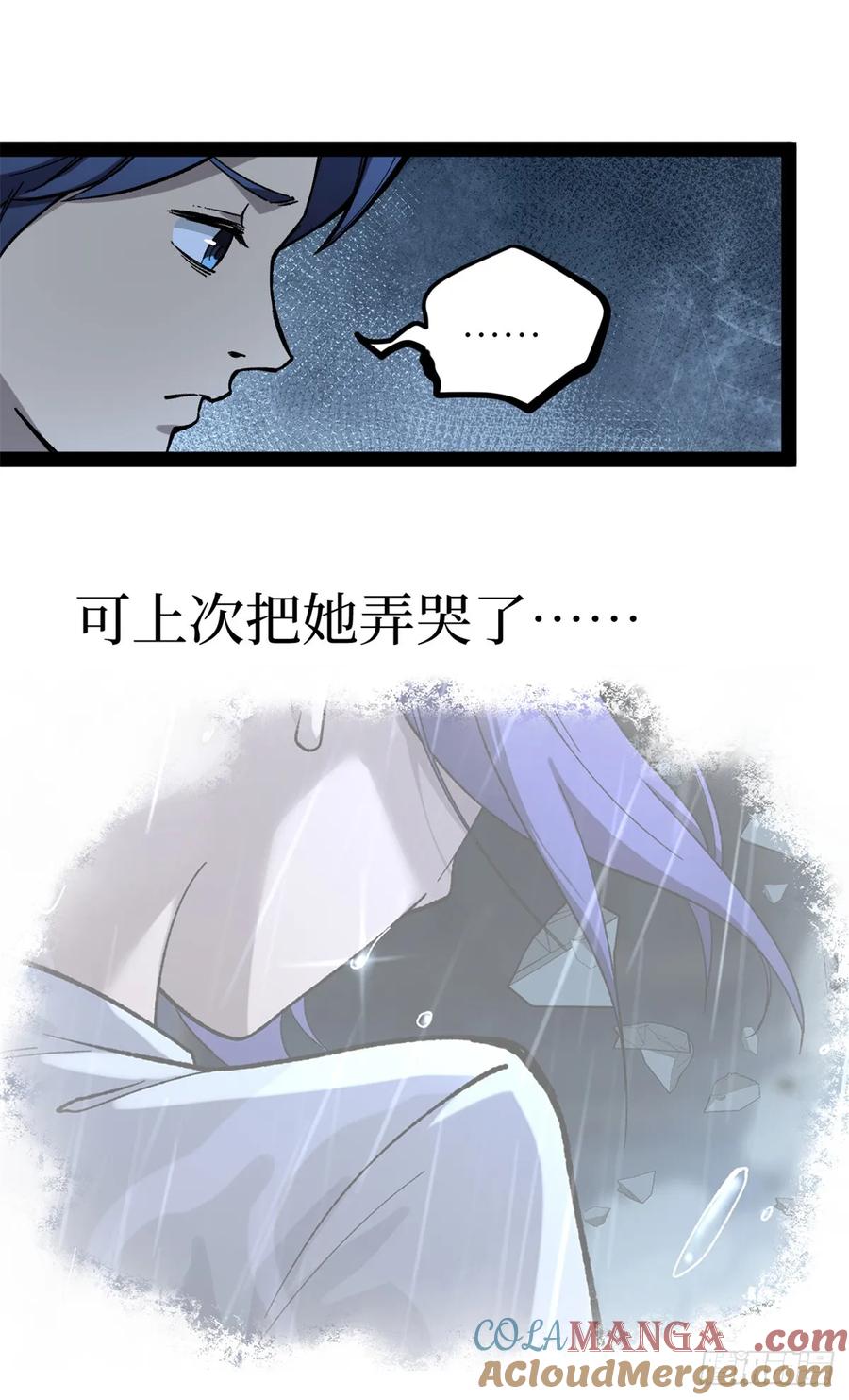 《万界守门人》53 时间流体 第25页