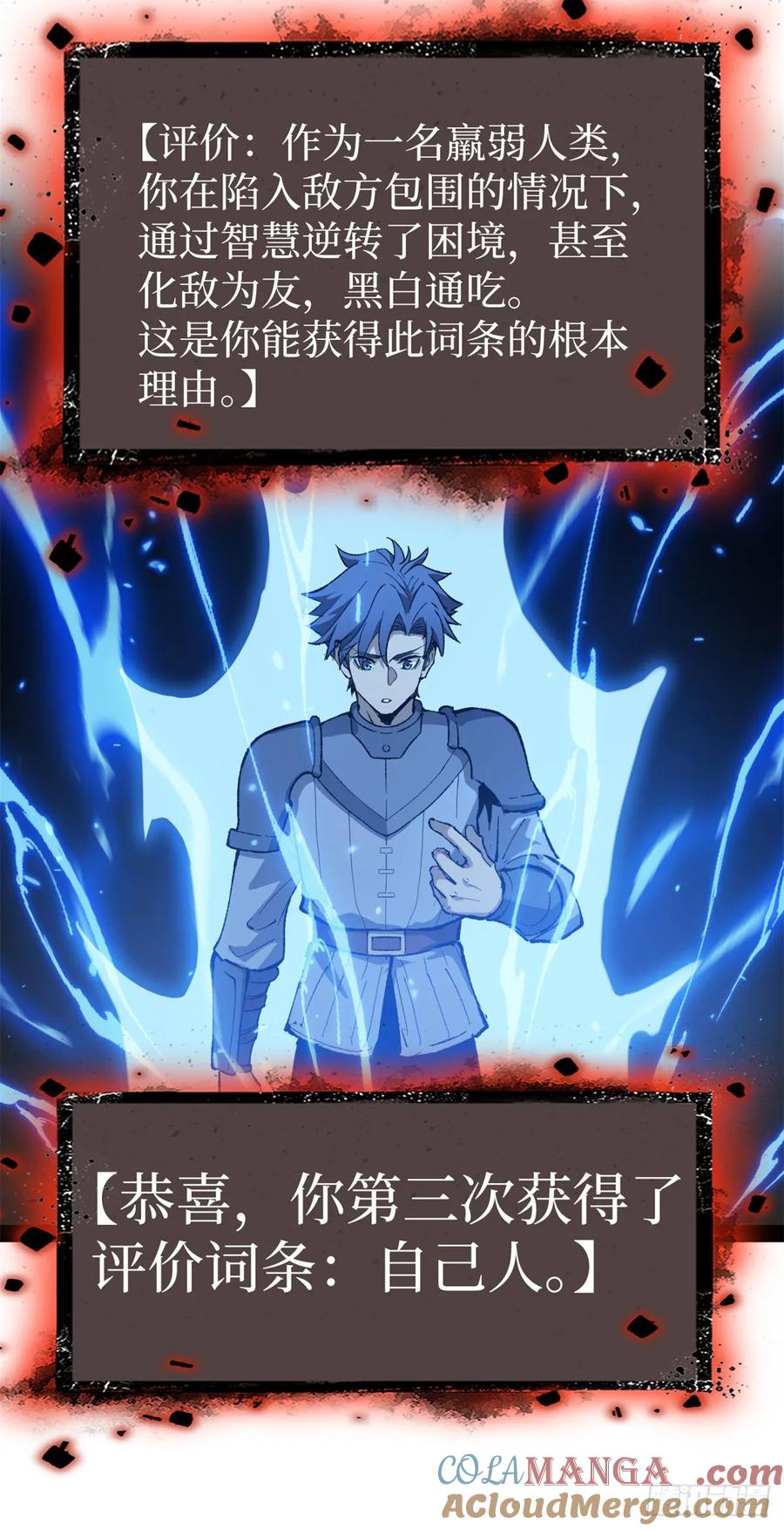 《万界守门人》53 时间流体 第5页