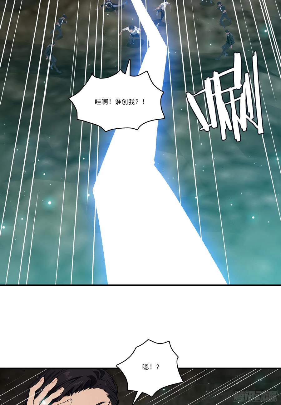 邪神降世，我有一座大凶狱 - 第70话：你胆敢殴打神明！？！ - 第39张图