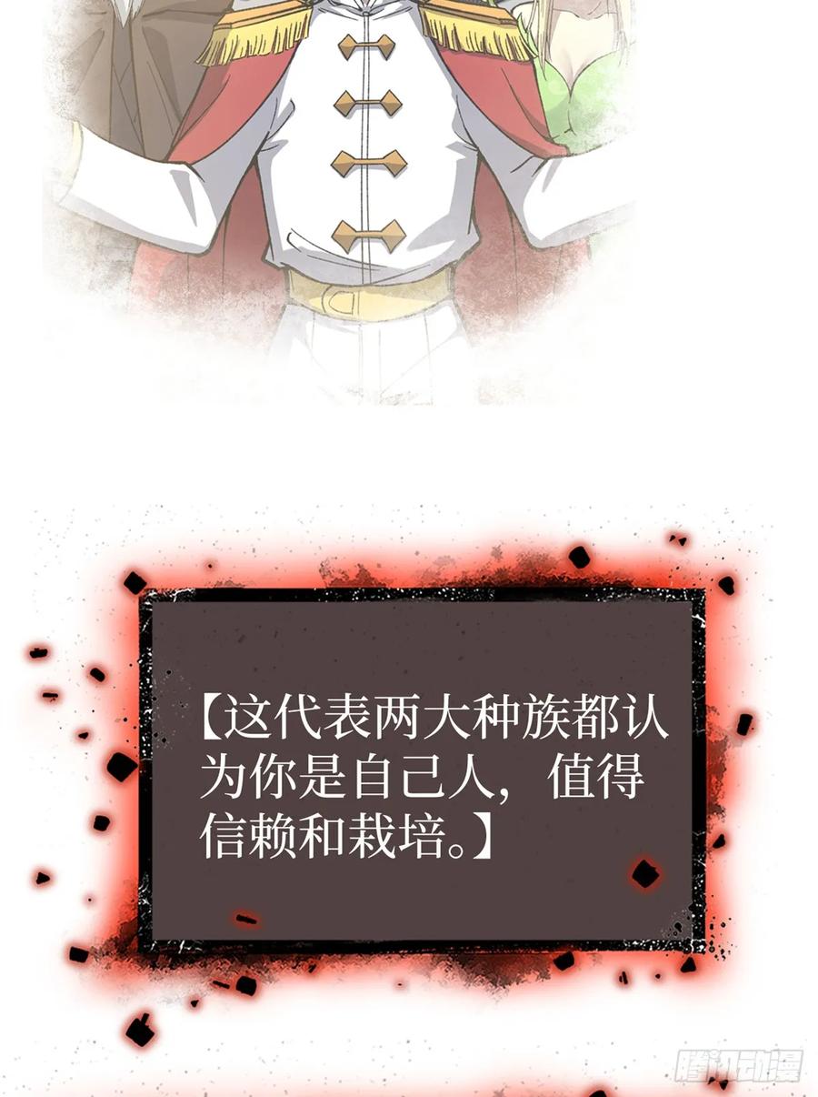 《万界守门人》53 时间流体 第4页