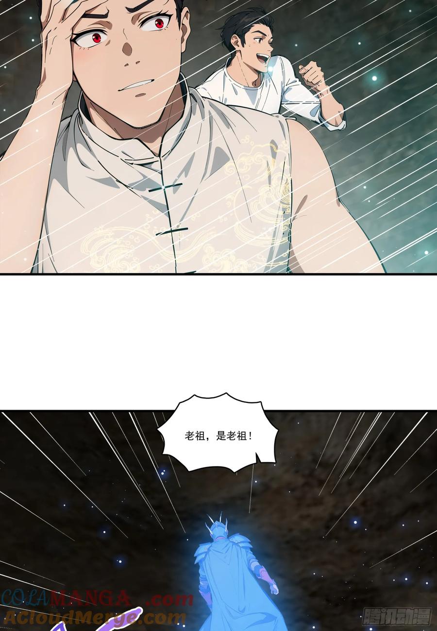 邪神降世，我有一座大凶狱 - 第70话：你胆敢殴打神明！？！ - 第40张图