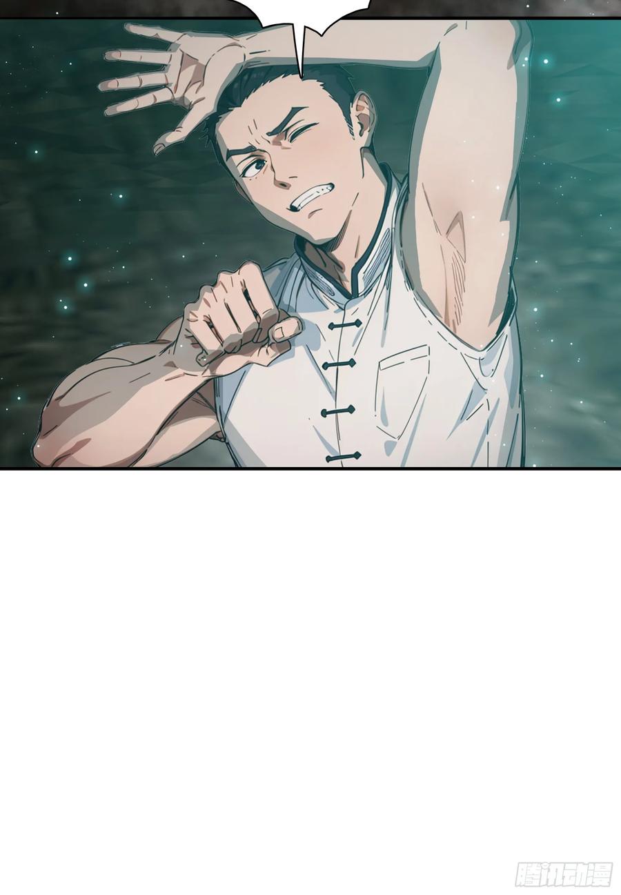 邪神降世，我有一座大凶狱 - 第70话：你胆敢殴打神明！？！ - 第33张图