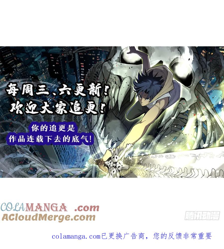 《万界守门人》53 时间流体 第41页