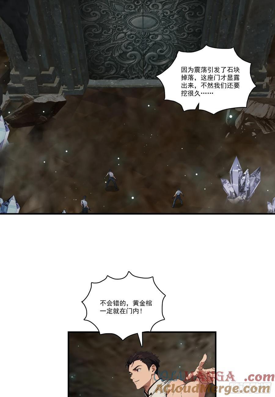 邪神降世，我有一座大凶狱 - 第70话：你胆敢殴打神明！？！ - 第28张图