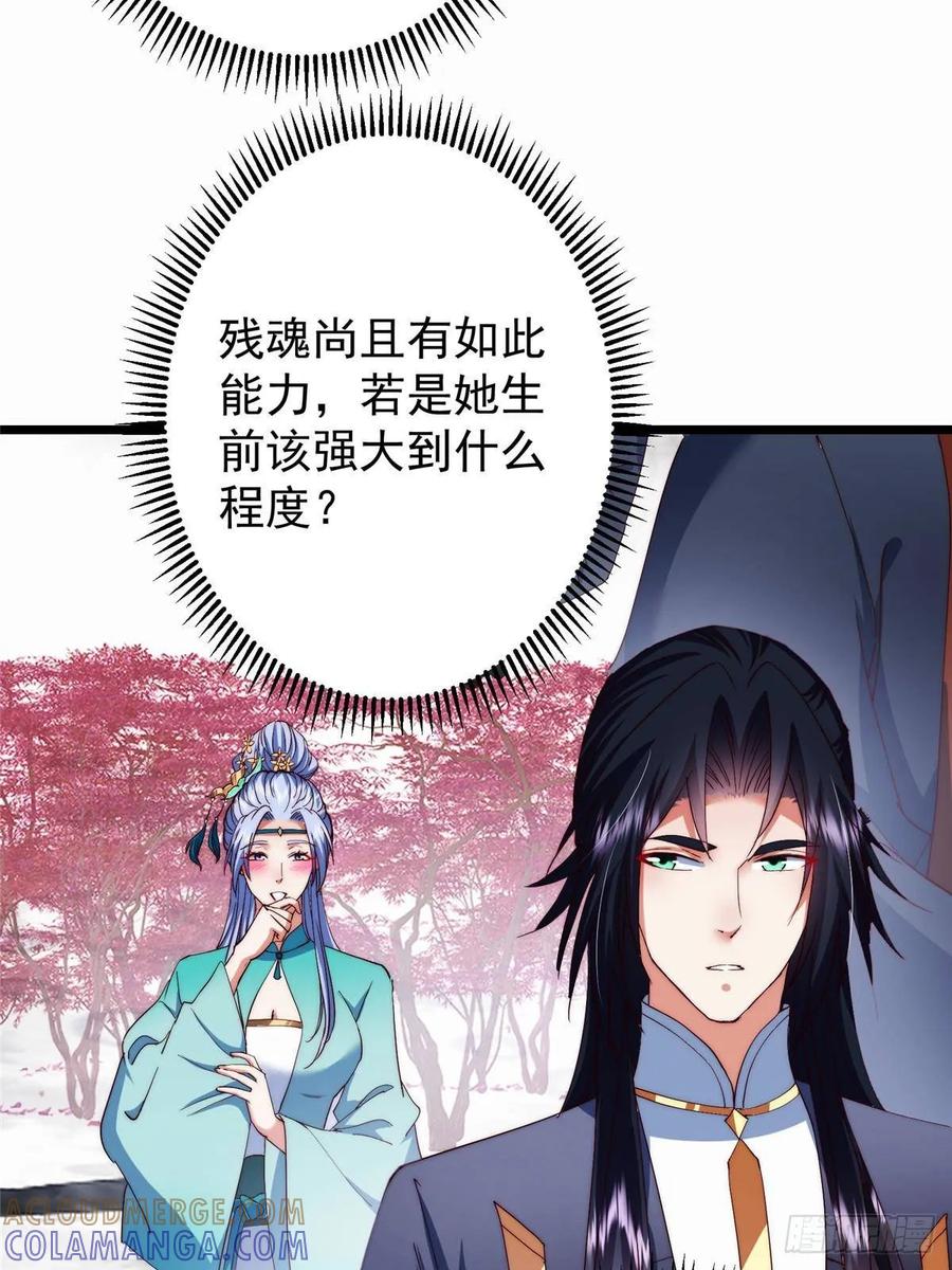 掌门低调点 535 喊他就是郎君？ 第7页