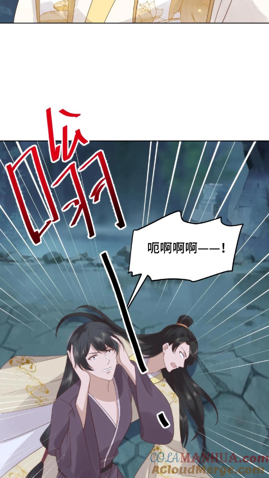 祖宗嫁到：病娇魔帝滚下榻 - 第55话 回笼重造 - 第23张图