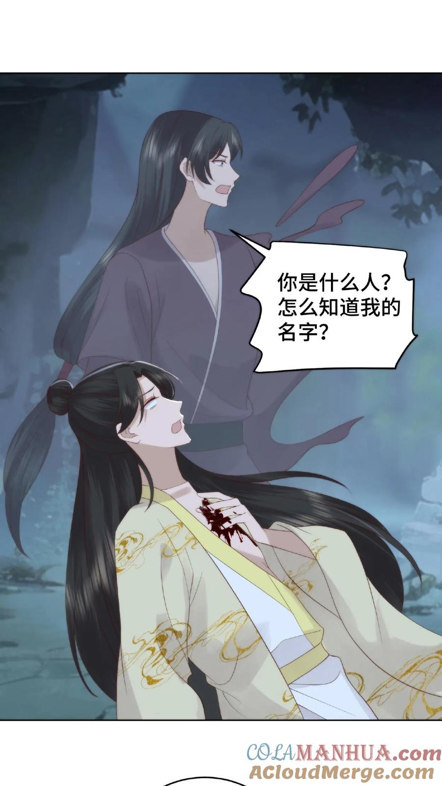 祖宗嫁到：病娇魔帝滚下榻 - 第55话 回笼重造 - 第21张图