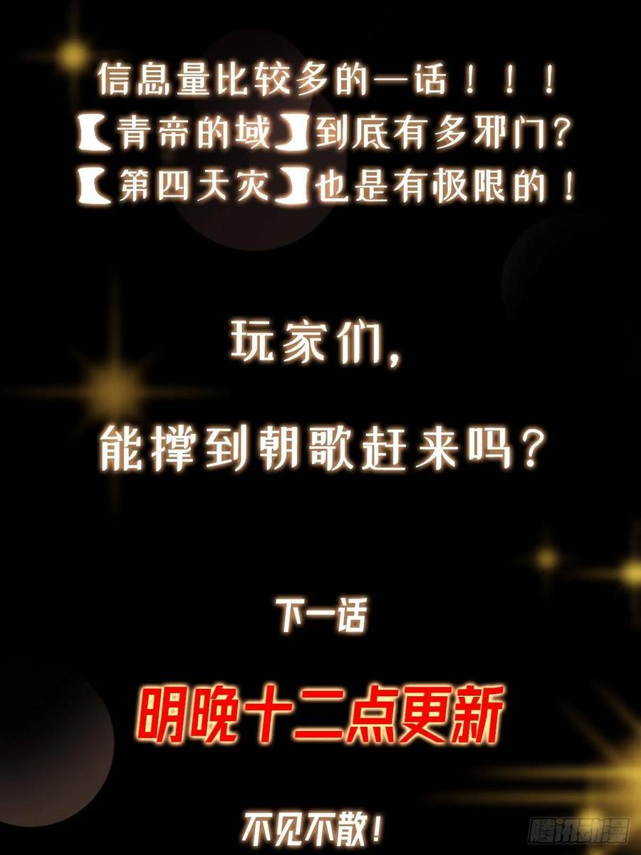 掌门低调点 550 收刮干净去下一场！ 第80页