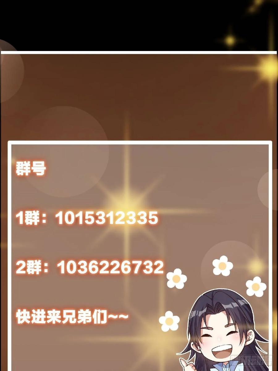 掌门低调点 550 收刮干净去下一场！ 第81页
