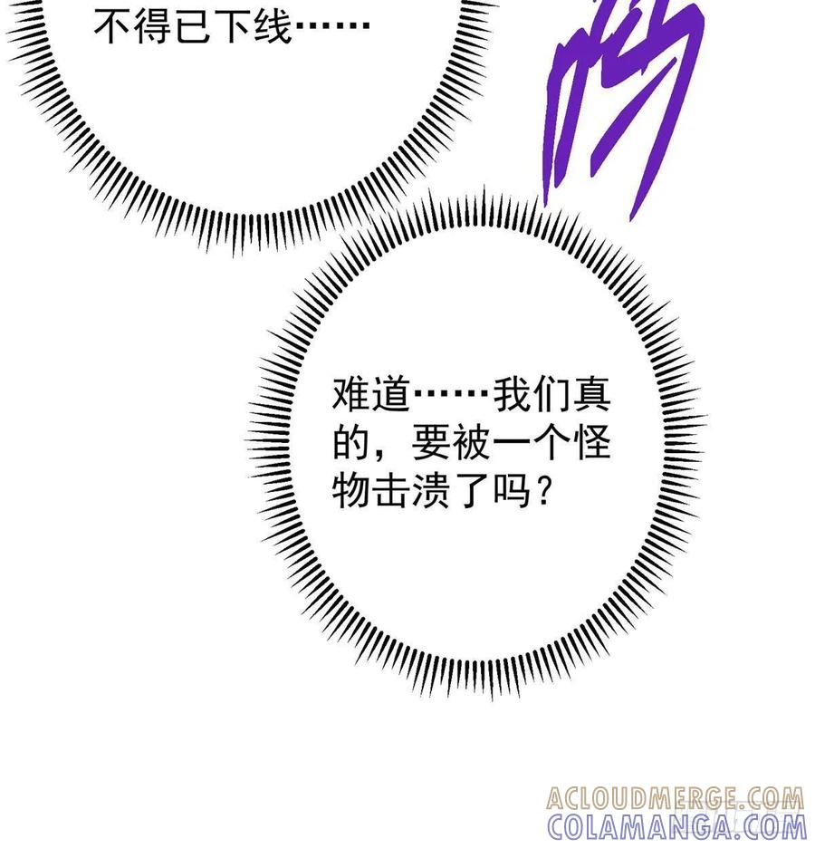 掌门低调点 550 收刮干净去下一场！ 第79页