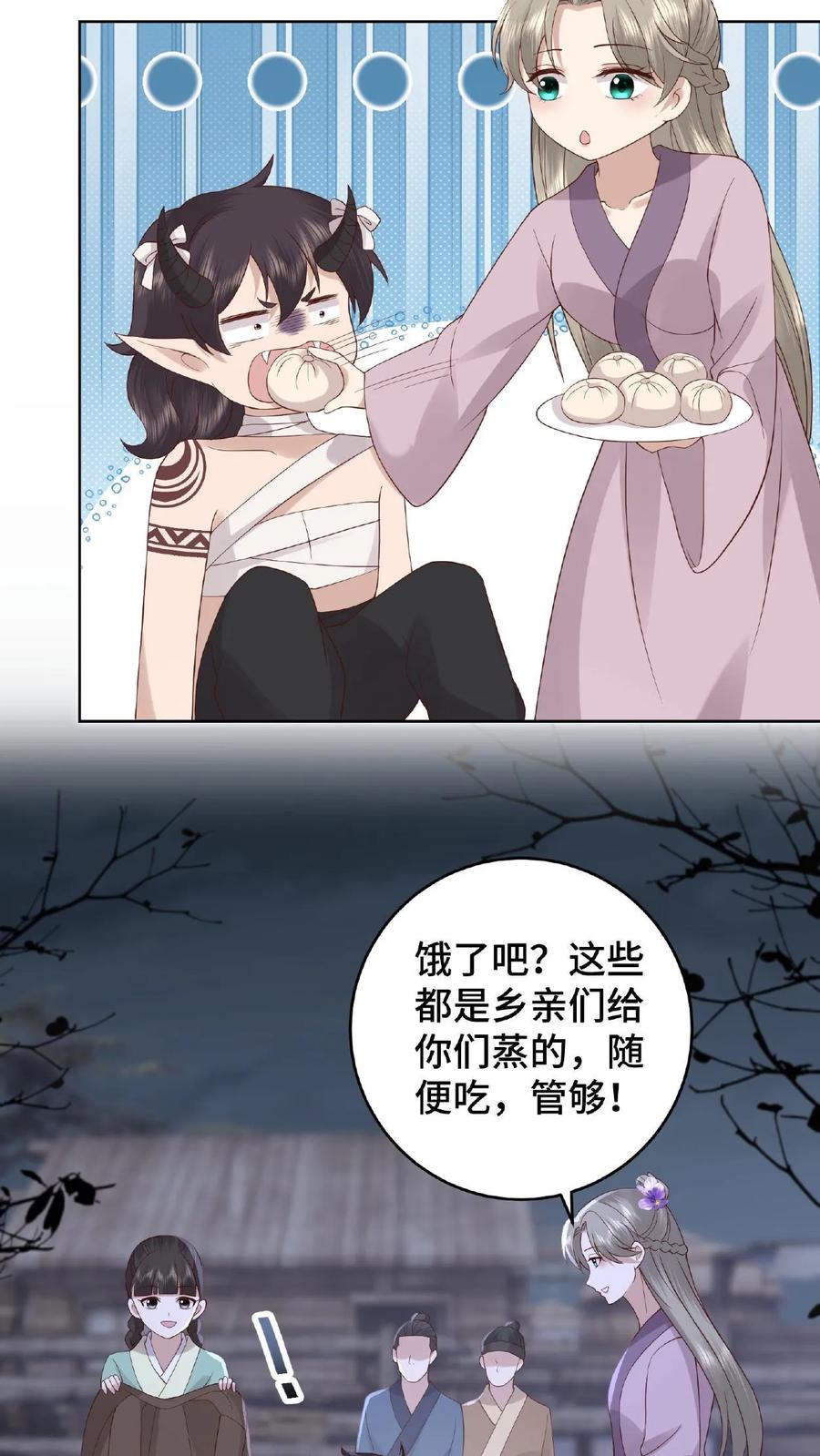 祖宗嫁到：病娇魔帝滚下榻 - 第56话 改邪归正 - 第10张图