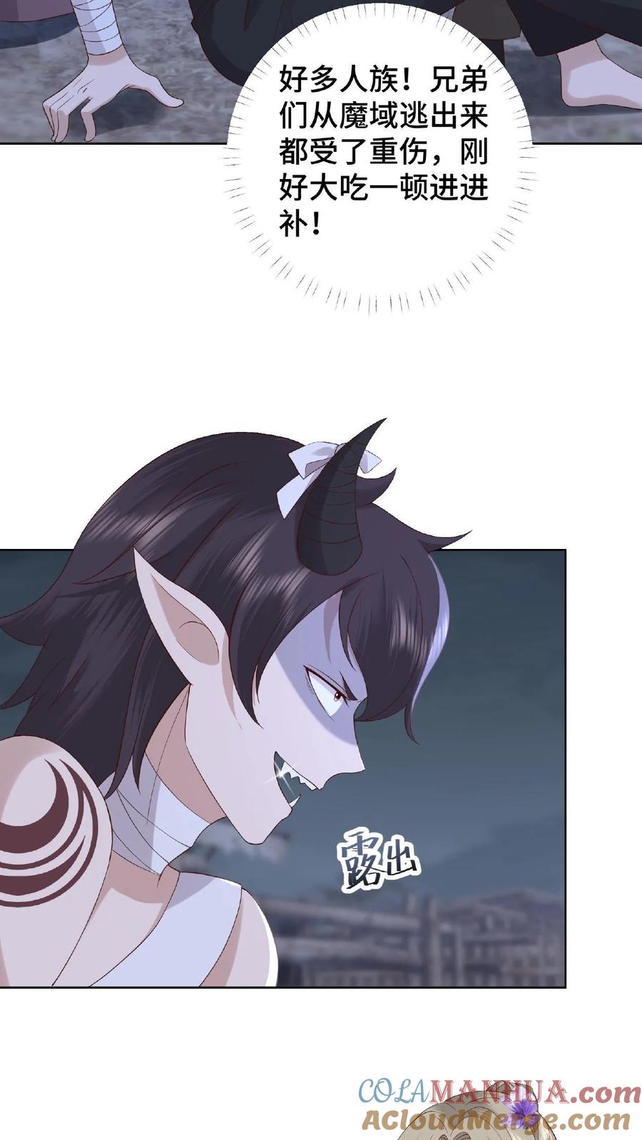 祖宗嫁到：病娇魔帝滚下榻 - 第56话 改邪归正 - 第9张图