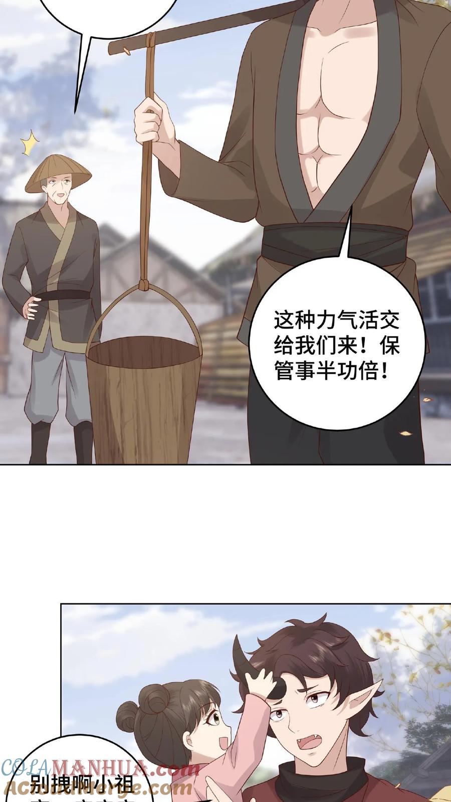 祖宗嫁到：病娇魔帝滚下榻 - 第56话 改邪归正 - 第15张图