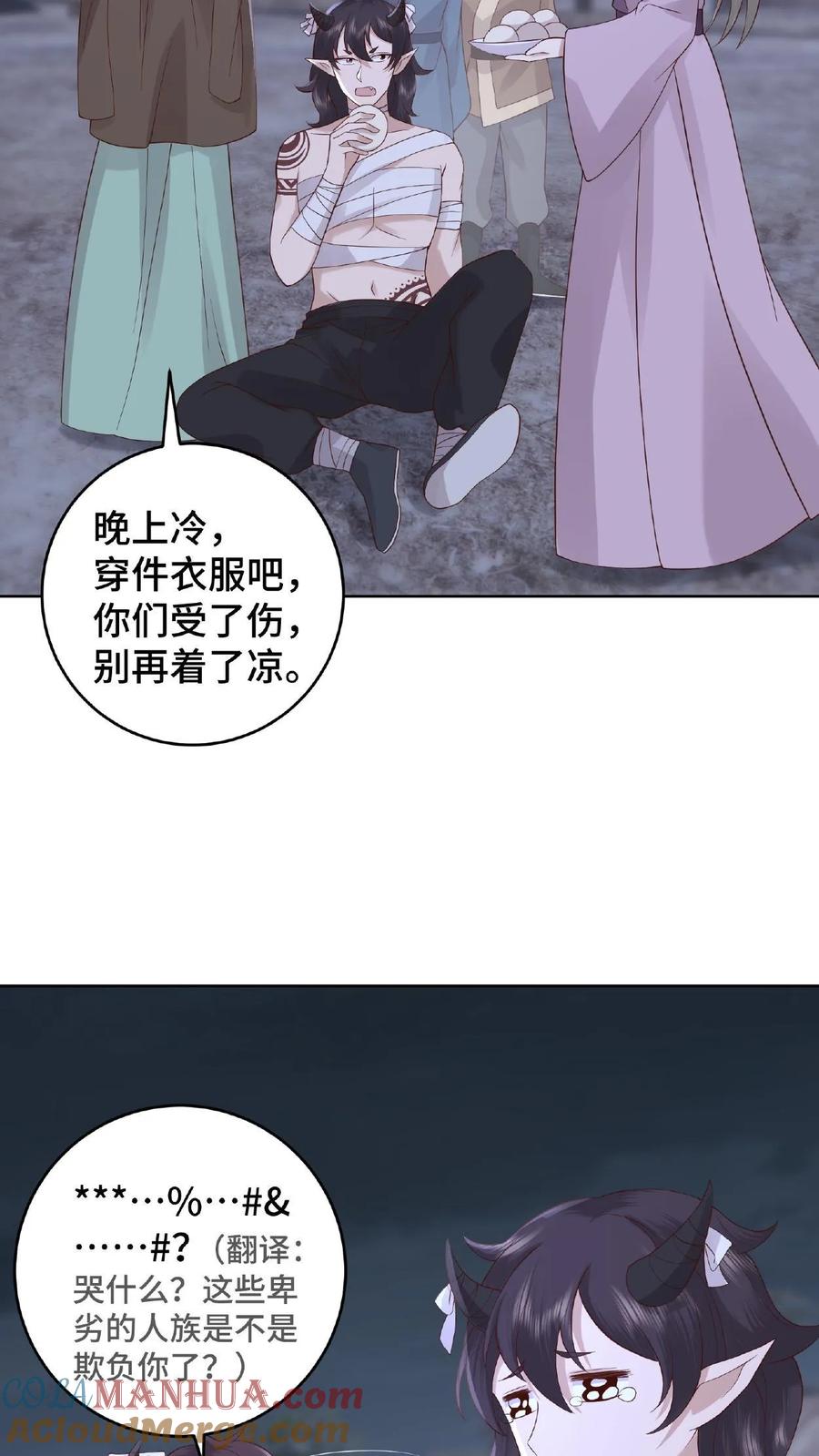 祖宗嫁到：病娇魔帝滚下榻 - 第56话 改邪归正 - 第11张图