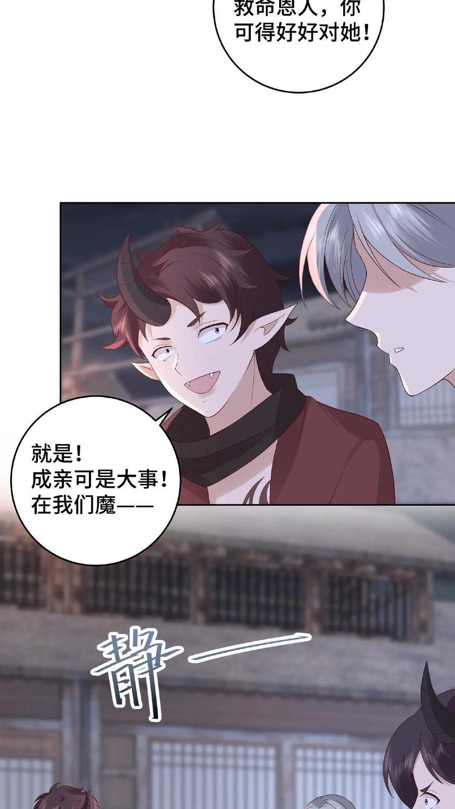 祖宗嫁到：病娇魔帝滚下榻 - 第56话 改邪归正 - 第20张图