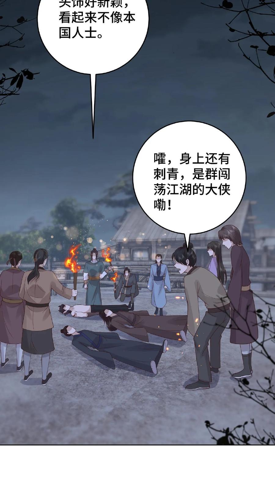 祖宗嫁到：病娇魔帝滚下榻 - 第56话 改邪归正 - 第6张图