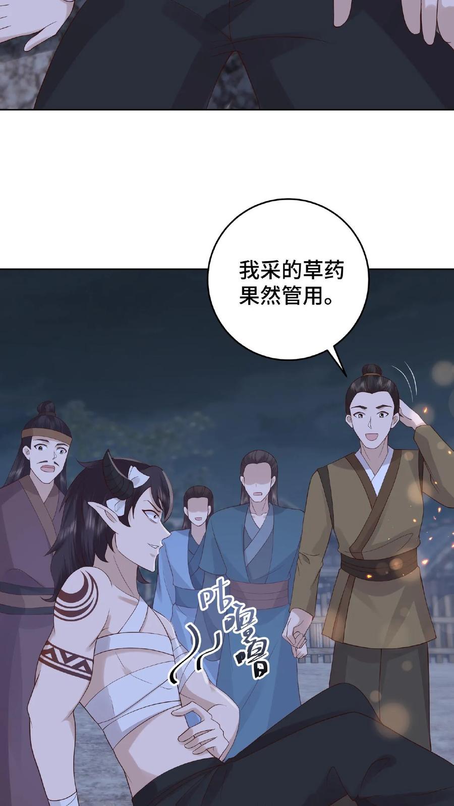 祖宗嫁到：病娇魔帝滚下榻 - 第56话 改邪归正 - 第8张图