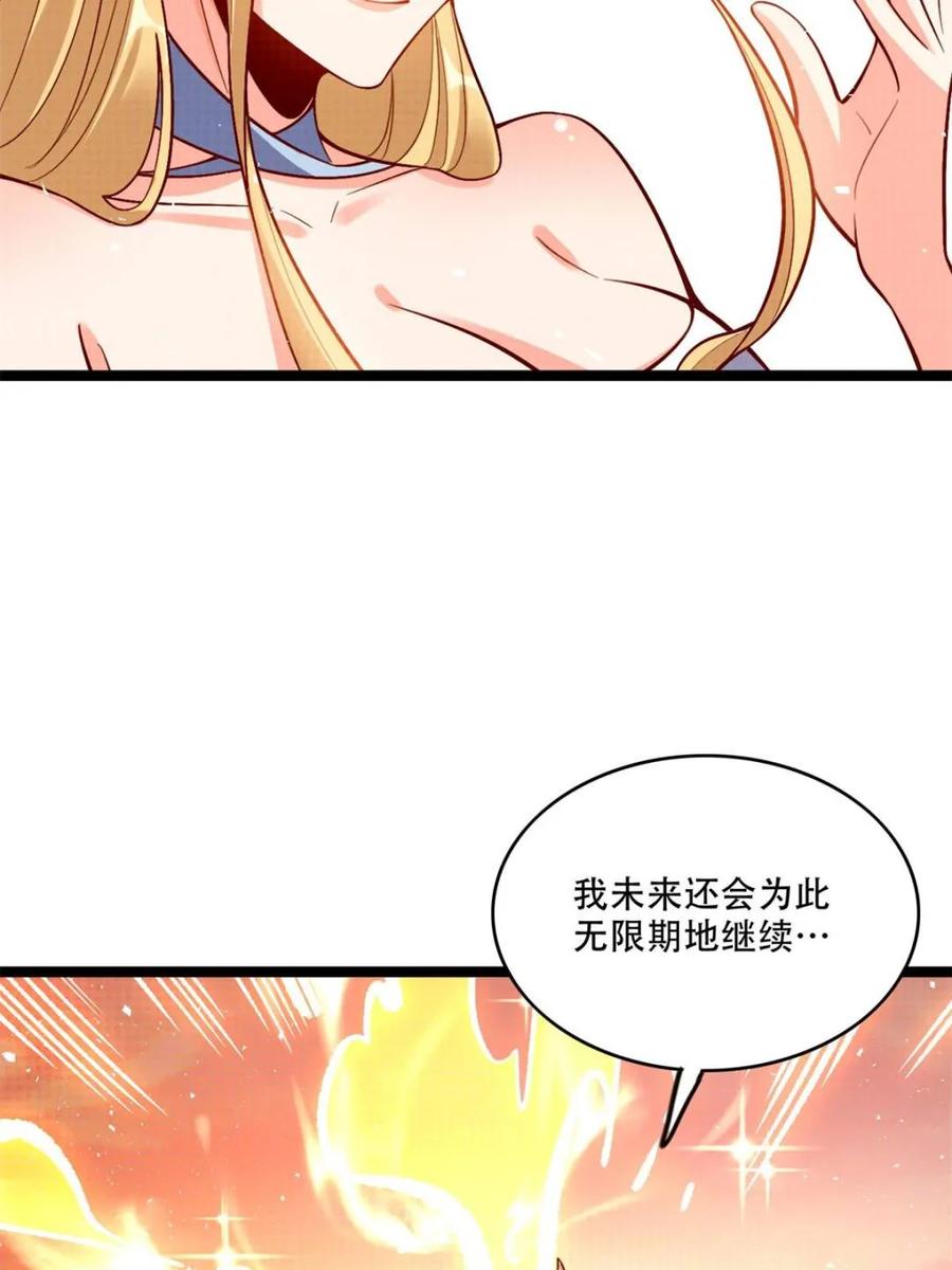 《原来我是修仙大佬》第576话 576话 第54页