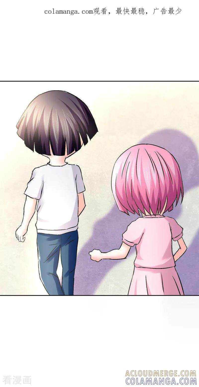 《总裁的追妻实录》第58话 第1页