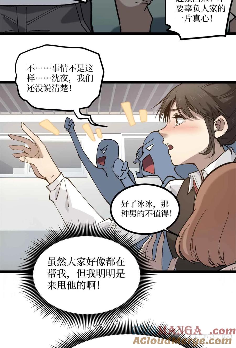《万界守门人》6 出发，噩梦世界！ 第4页