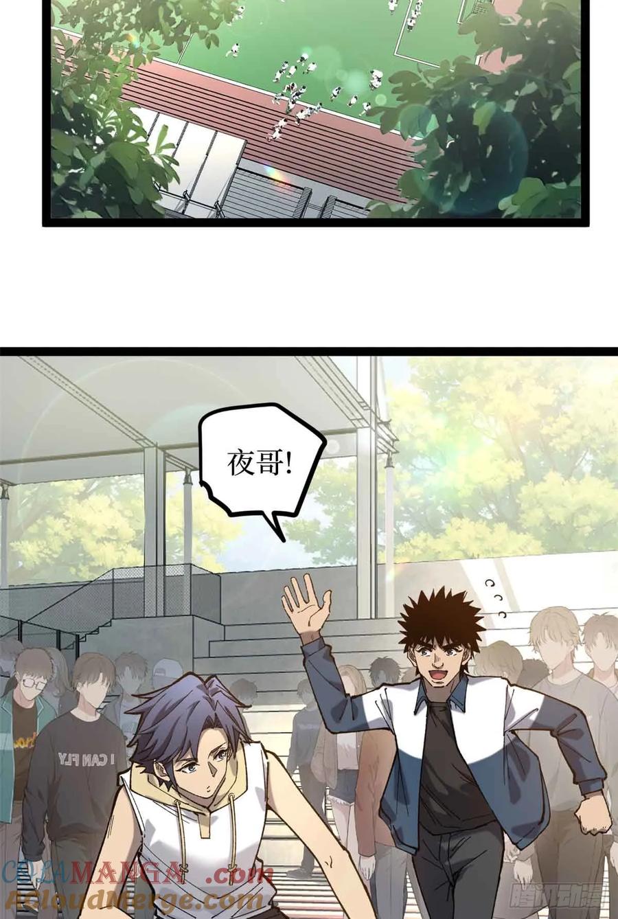 《万界守门人》6 出发，噩梦世界！ 第28页