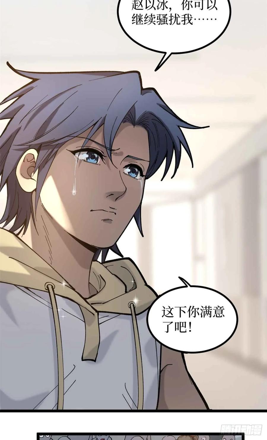 《万界守门人》6 出发，噩梦世界！ 第11页