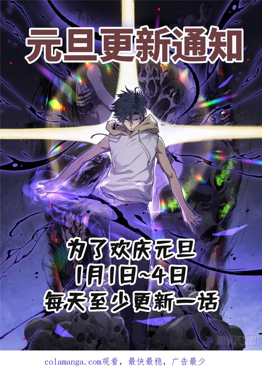 《万界守门人》6 出发，噩梦世界！ 第47页