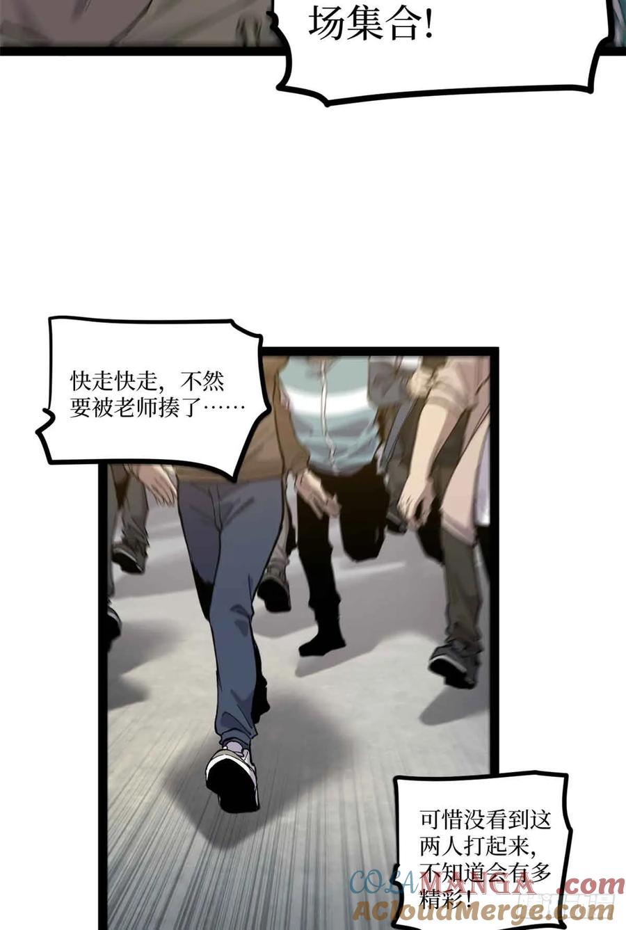 《万界守门人》6 出发，噩梦世界！ 第25页