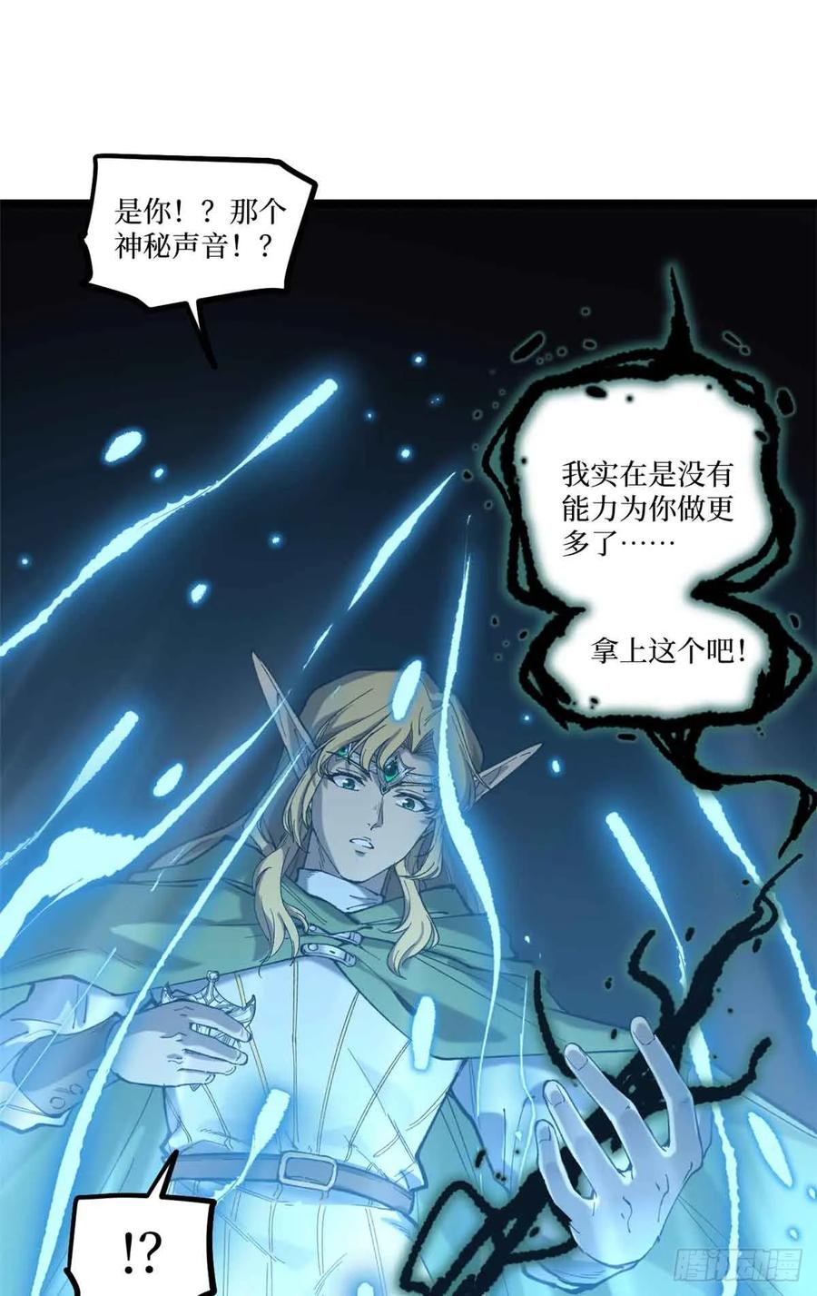 《万界守门人》6 出发，噩梦世界！ 第44页