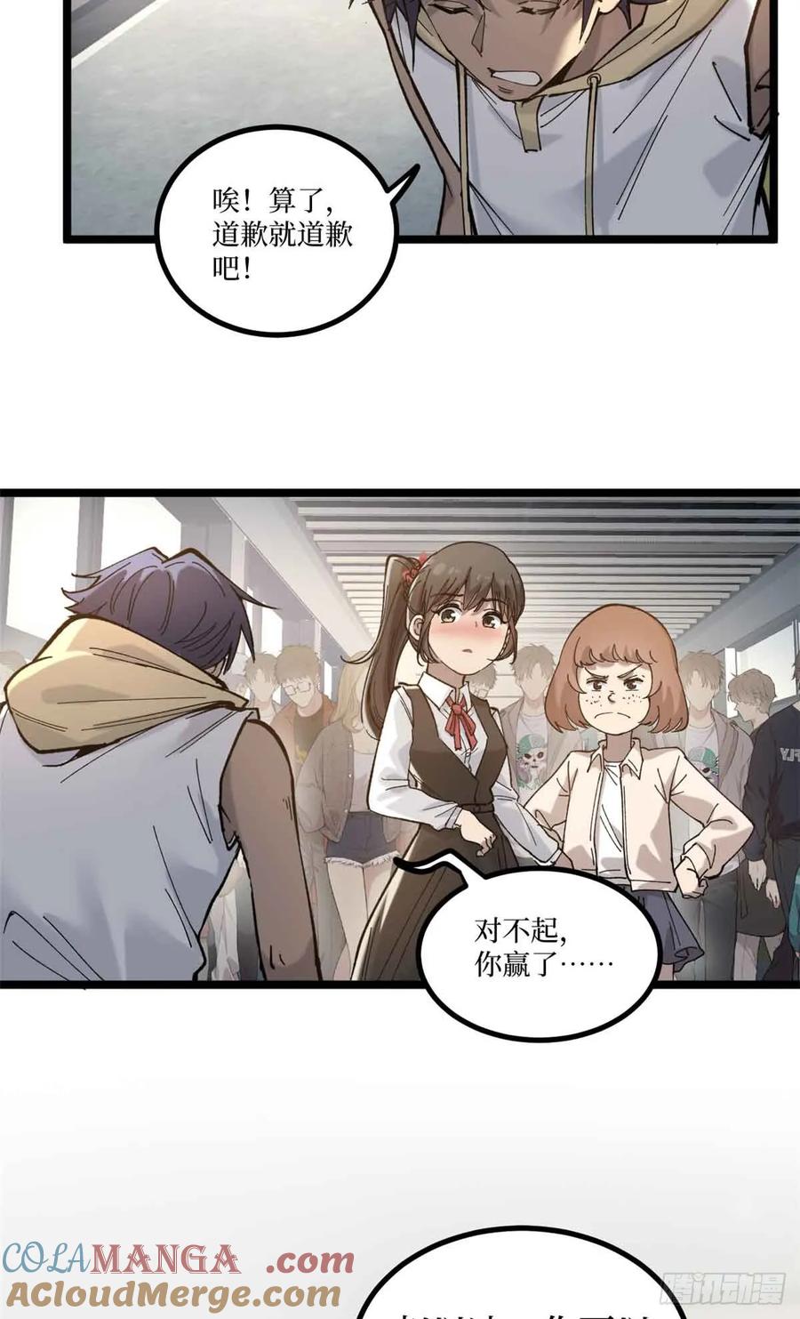 《万界守门人》6 出发，噩梦世界！ 第10页