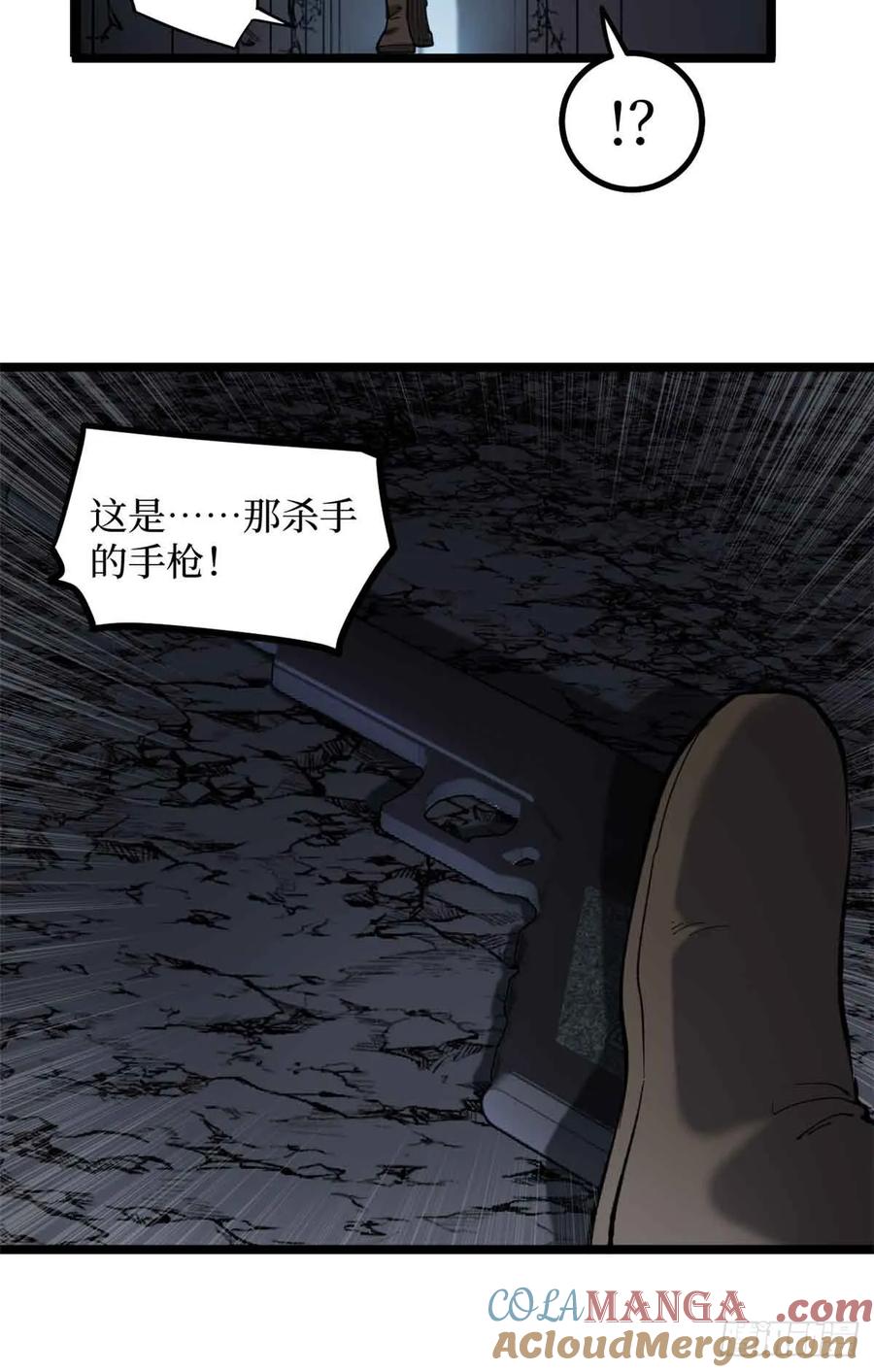 《万界守门人》6 出发，噩梦世界！ 第40页