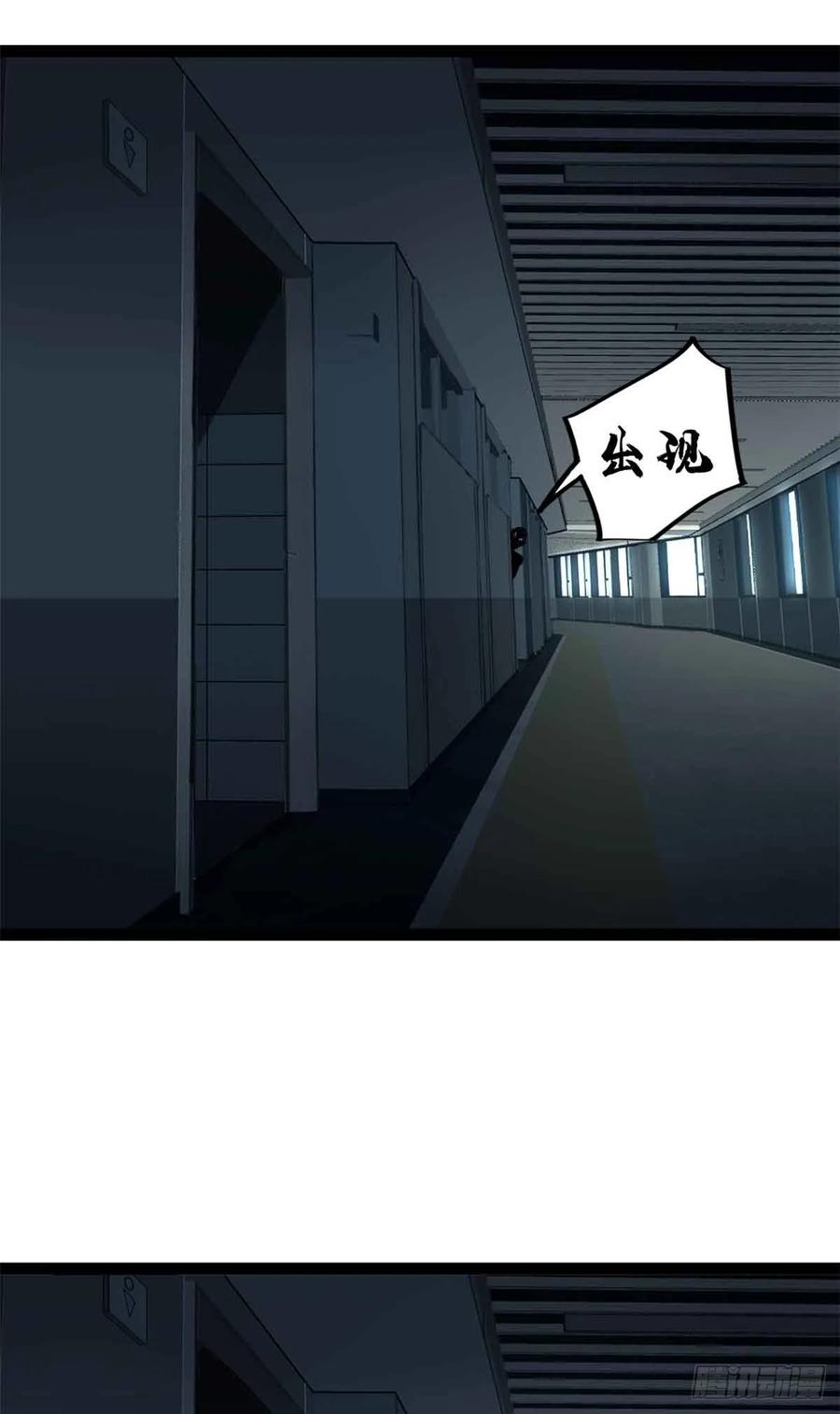 《万界守门人》6 出发，噩梦世界！ 第33页