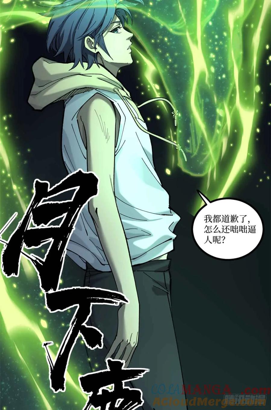《万界守门人》6 出发，噩梦世界！ 第22页