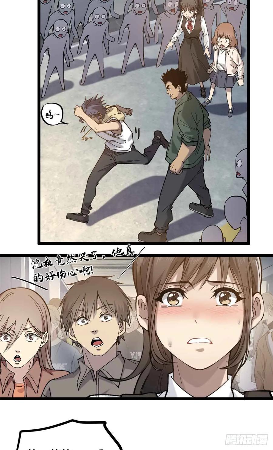 《万界守门人》6 出发，噩梦世界！ 第12页