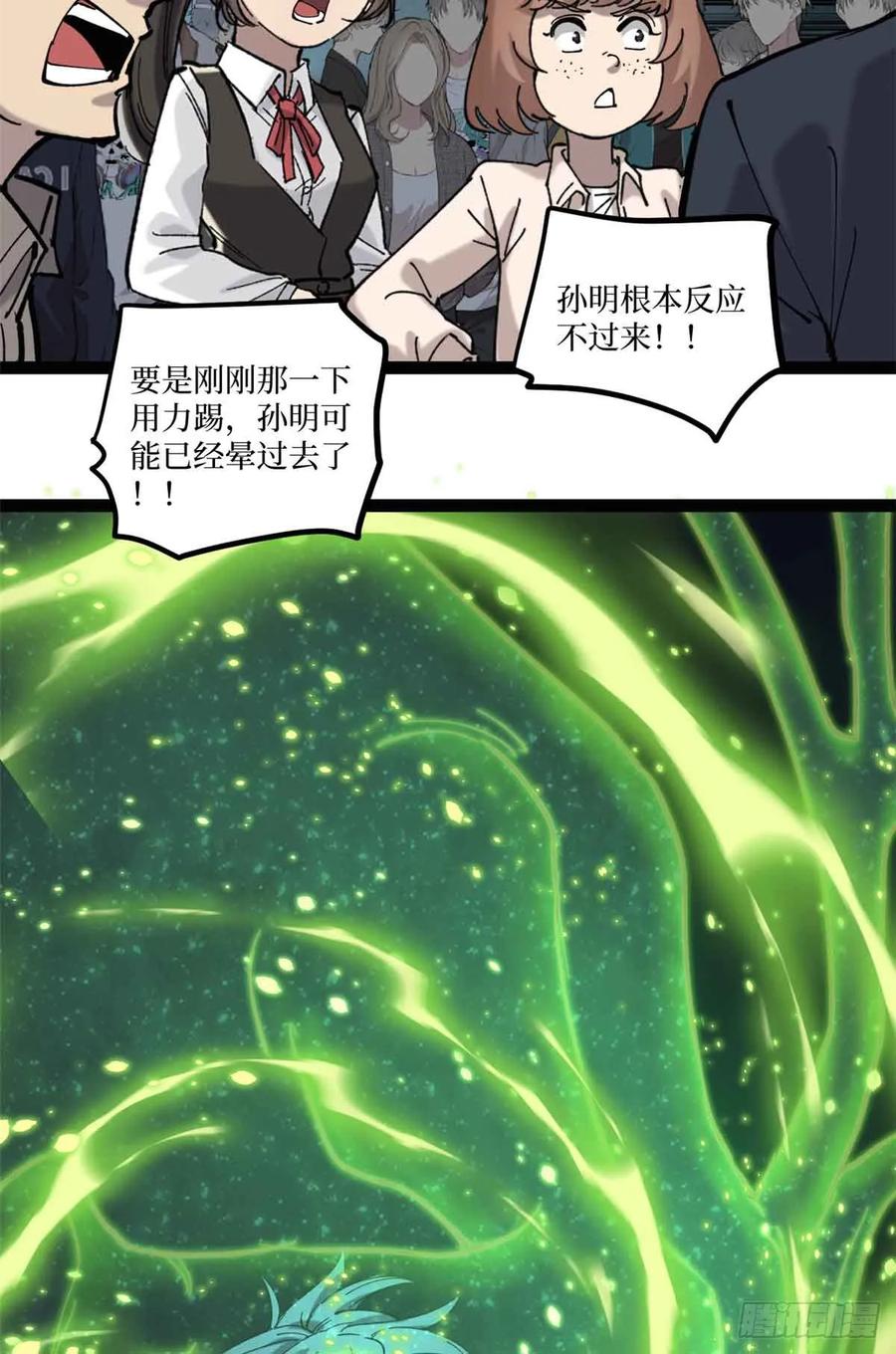 《万界守门人》6 出发，噩梦世界！ 第21页