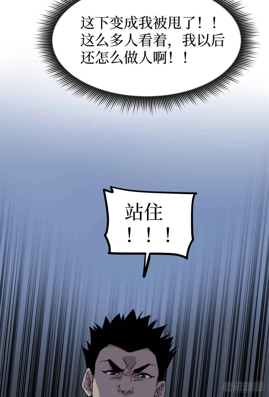 《万界守门人》6 出发，噩梦世界！ 第5页