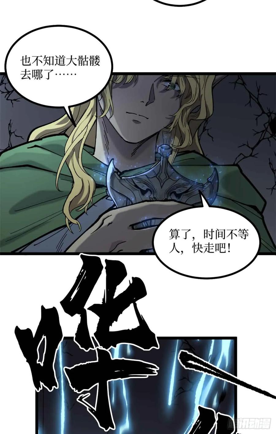 《万界守门人》6 出发，噩梦世界！ 第42页