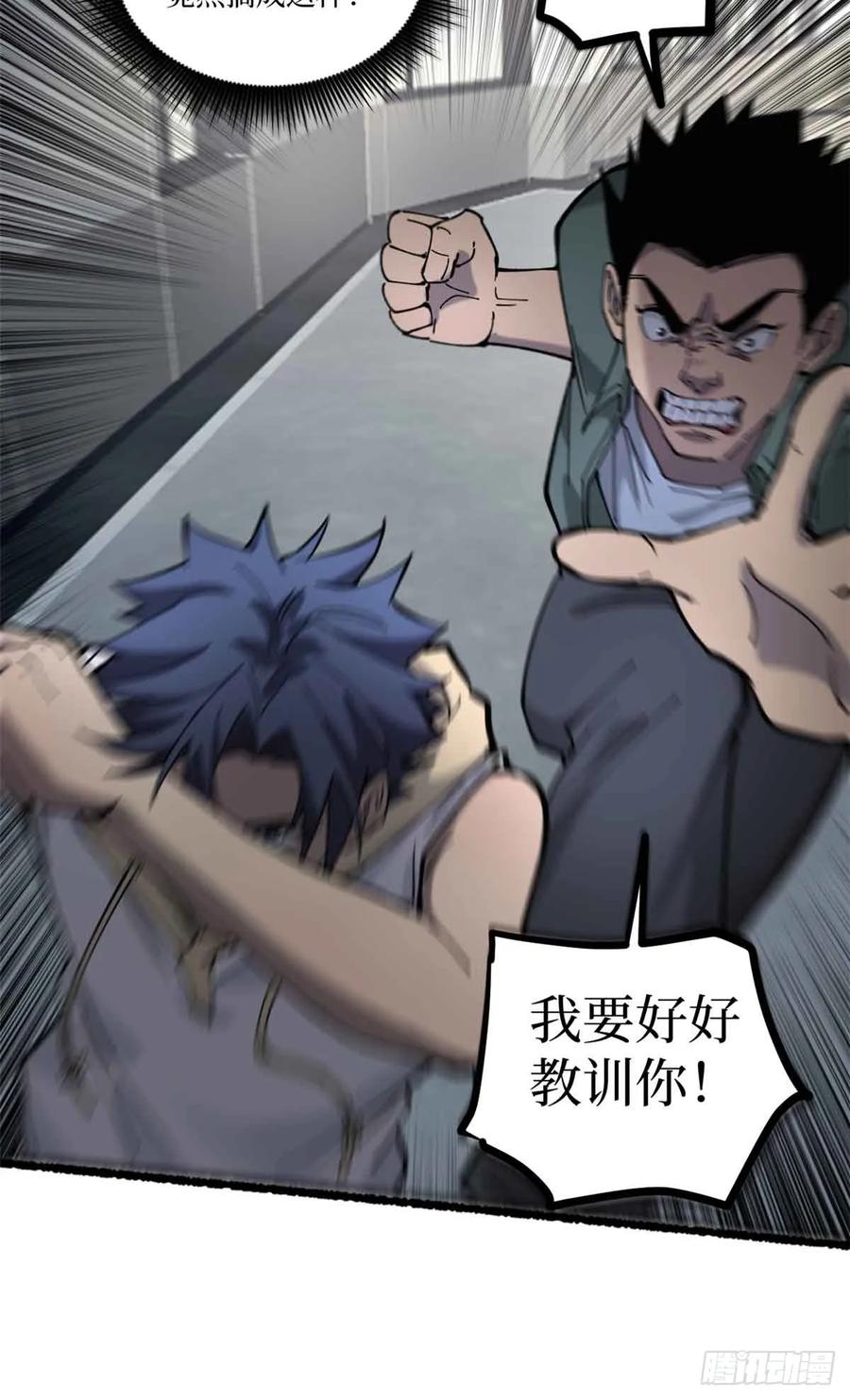 《万界守门人》6 出发，噩梦世界！ 第14页