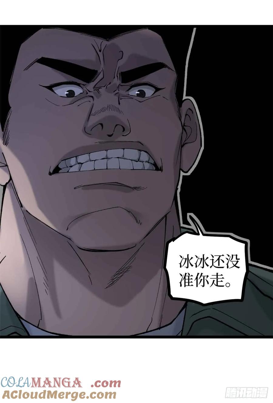 《万界守门人》6 出发，噩梦世界！ 第7页