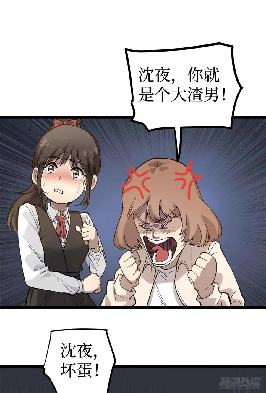 《万界守门人》6 出发，噩梦世界！ 第2页