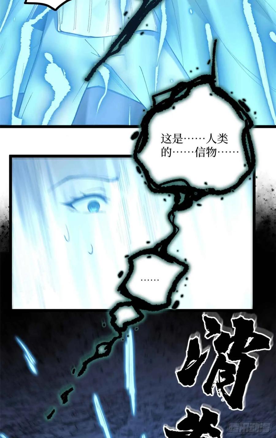 《万界守门人》6 出发，噩梦世界！ 第45页