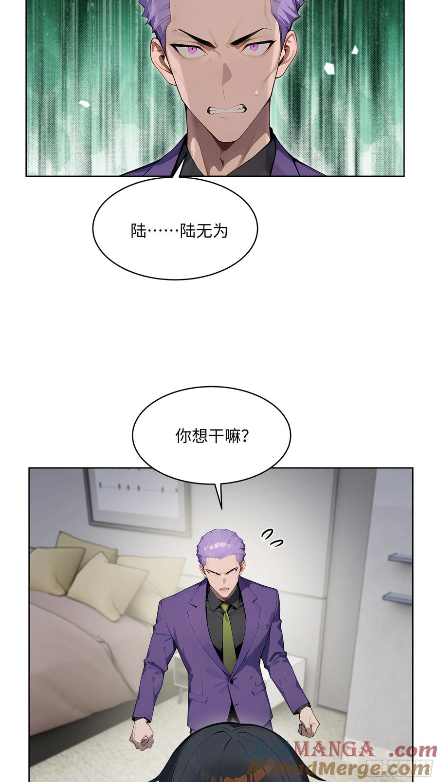 大夏剑主 - 61 这圣水还是留给你喝吧 - 第29张图