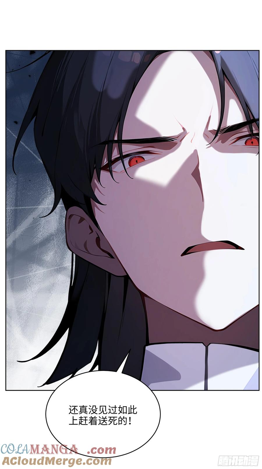 大夏剑主 - 61 这圣水还是留给你喝吧 - 第25张图