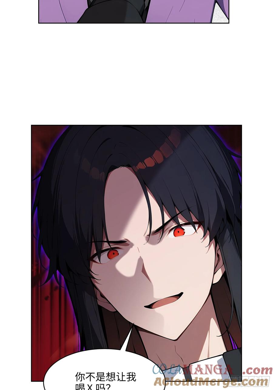 大夏剑主 - 61 这圣水还是留给你喝吧 - 第35张图