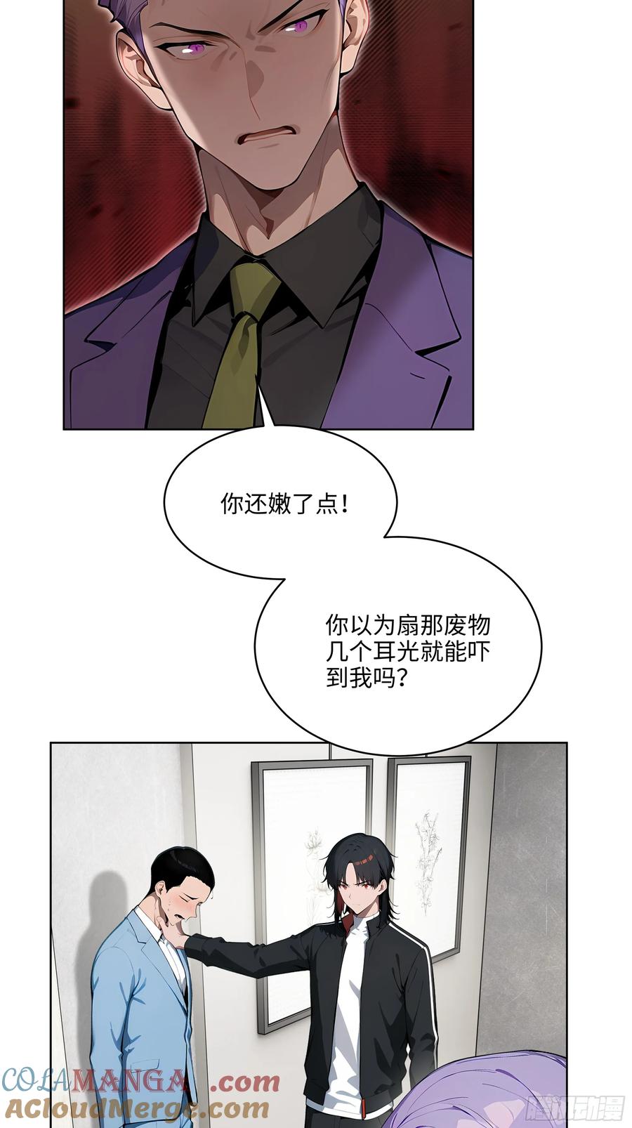 大夏剑主 - 61 这圣水还是留给你喝吧 - 第23张图