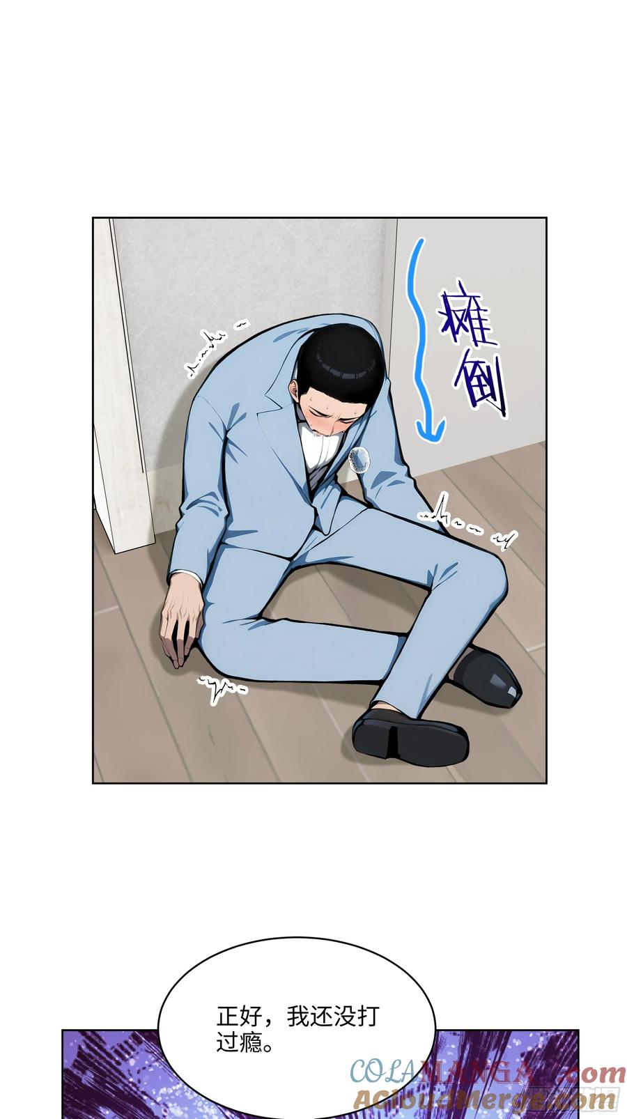 大夏剑主 - 61 这圣水还是留给你喝吧 - 第27张图