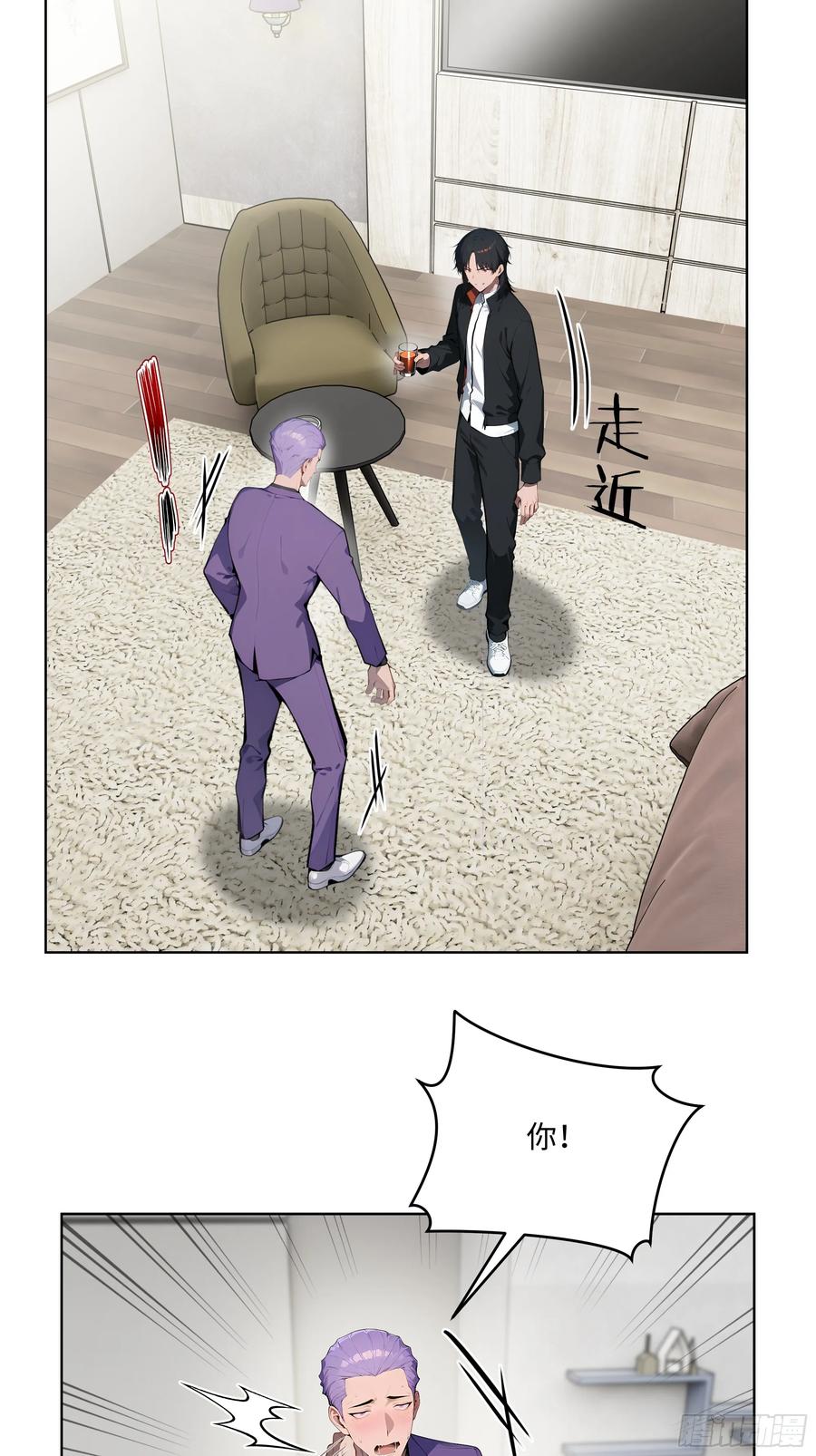 大夏剑主 - 61 这圣水还是留给你喝吧 - 第32张图