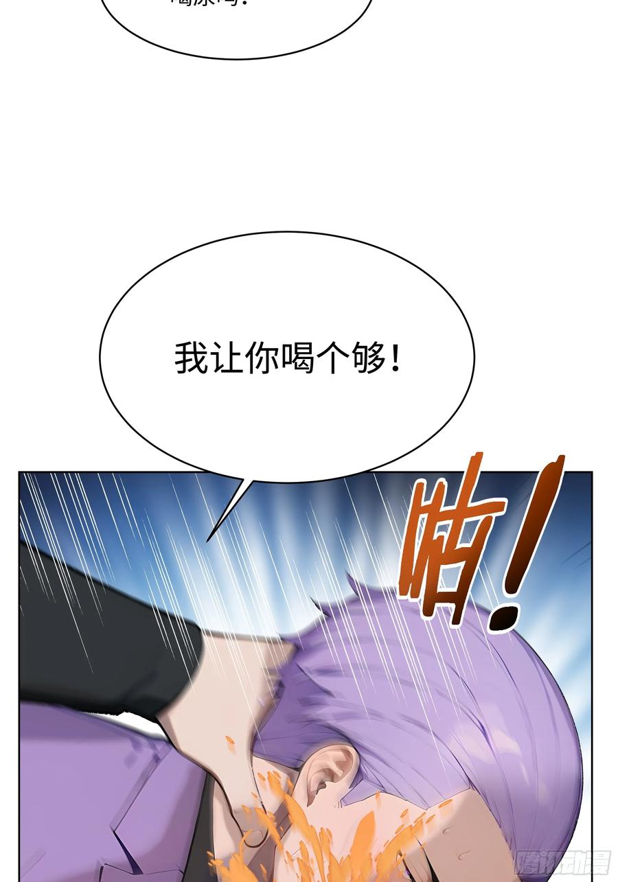 大夏剑主 - 61 这圣水还是留给你喝吧 - 第36张图