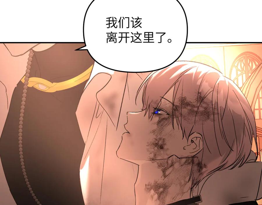 《恶之环》55-压抑的眼泪 第71页